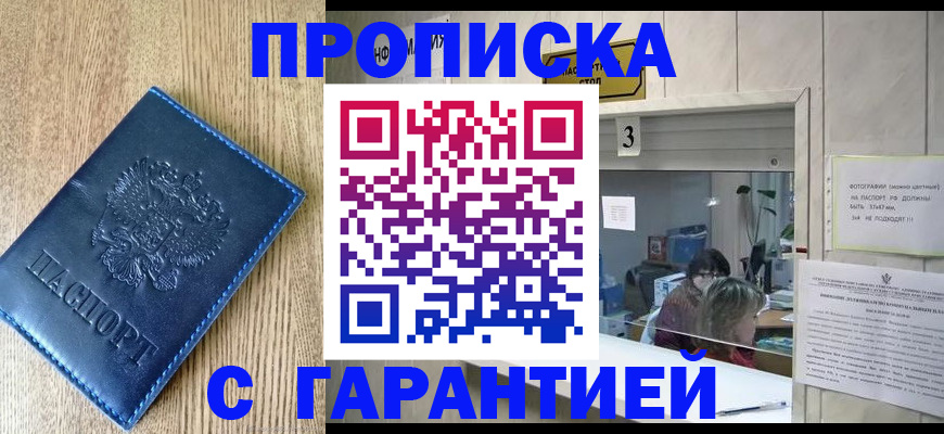 временная регистрация госуслуги в Белой Калитве