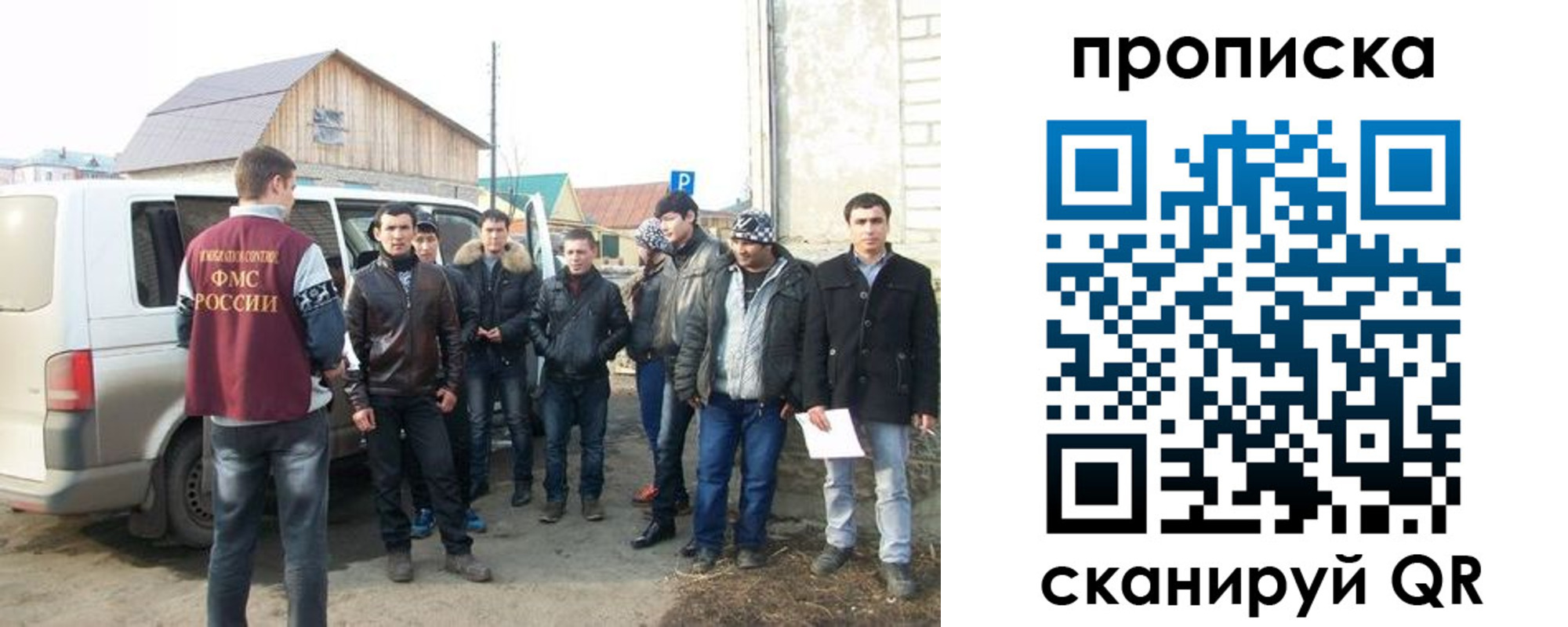 прописка для работы в Белой Калитве