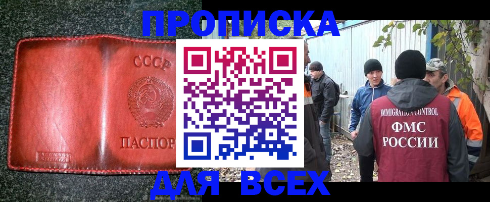 временная регистрация поиск в Белой Калитве