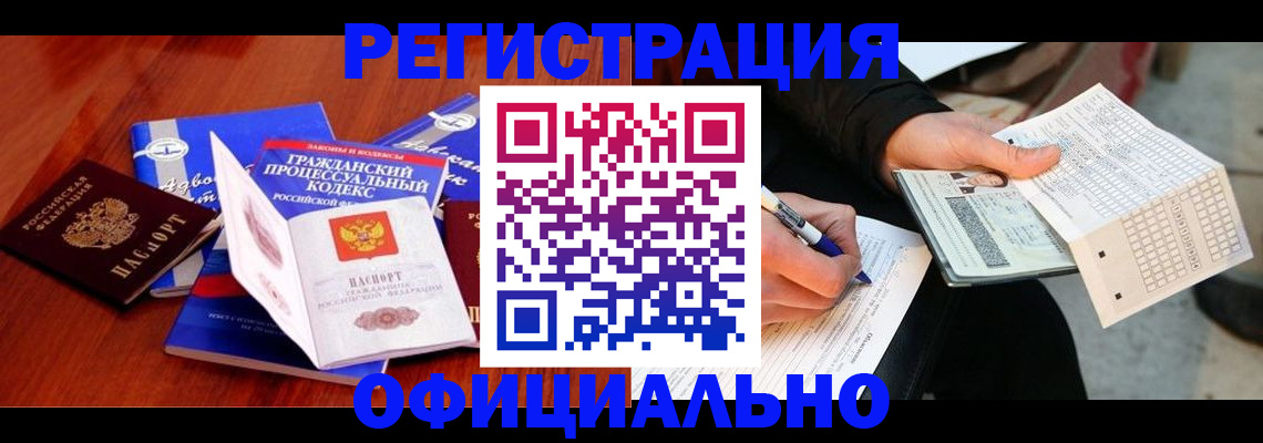 прописка паспорт в Белой Калитве