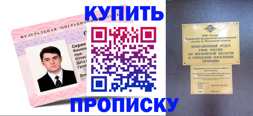 временная регистрация госуслуги в Белой Калитве