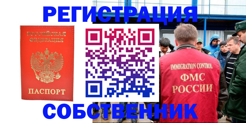 регистрация в Белой Калитве