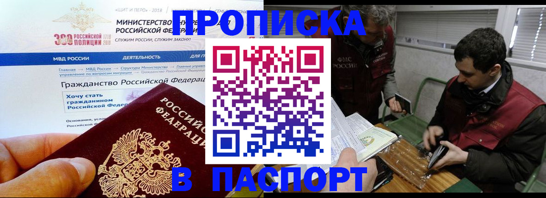 прописка от собственника в Белой Калитве