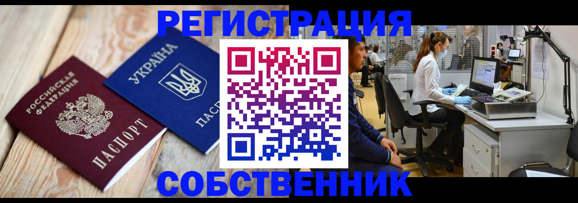 прописка для военкомата в Белой Калитве