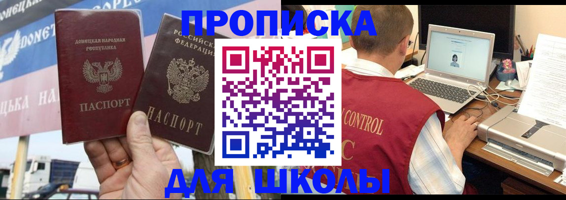 прописка штамп в Белой Калитве