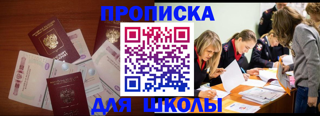 временная регистрация в Белой Калитве